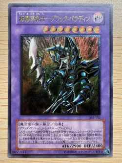 Yugioh Dark Paladin 303-051 Ultimate Rare Japanese Excellent - Image 1
