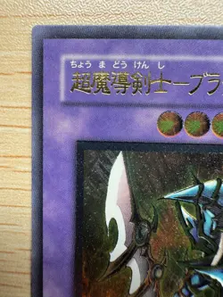 Yugioh Dark Paladin 303-051 Ultimate Rare Japanese Excellent - Image 2