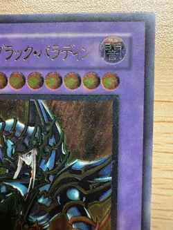 Yugioh Dark Paladin 303-051 Ultimate Rare Japanese Excellent - Image 3