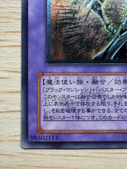 Yugioh Dark Paladin 303-051 Ultimate Rare Japanese Excellent - Image 4