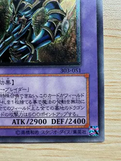 Yugioh Dark Paladin 303-051 Ultimate Rare Japanese Excellent - Image 5