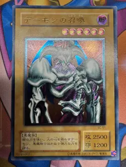 Yugioh Summoned Skull SC-51 Ultimate Rare Japanese Excellent - Image 1