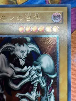 Yugioh Summoned Skull SC-51 Ultimate Rare Japanese Excellent - Image 3