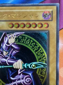 Yugioh Dark Magician LN-53 Ultimate Rare Japanese Excellent - Image 3