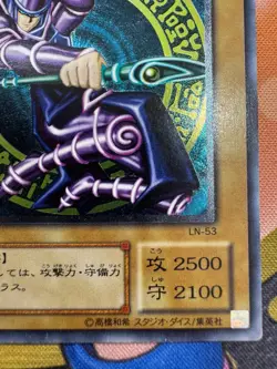 Yugioh Dark Magician LN-53 Ultimate Rare Japanese Excellent - Image 4