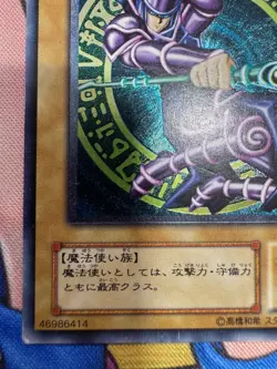 Yugioh Dark Magician LN-53 Ultimate Rare Japanese Excellent - Image 5