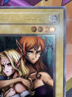 Yugioh Gemini Elf BC-34 Ultimate Rare Japanese Excellent - Image 3