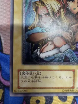 Yugioh Gemini Elf BC-34 Ultimate Rare Japanese Excellent - Image 5