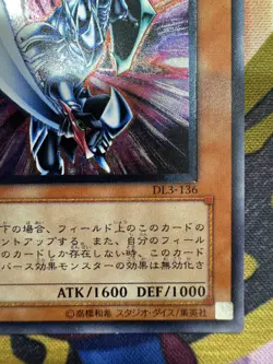 Yugioh Blade Knight DL3-136 Ultimate Rare JapaneseExcellent - Image 4