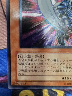 Yugioh Blade Knight DL3-136 Ultimate Rare JapaneseExcellent - Image 5