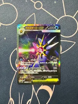 【NM】Mega Starmie ex SR SAR 095 111/080 Munikis Nihil Zero M3 Pokemon Card Japan - Image 2