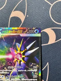 【NM】Mega Starmie ex SR SAR 095 111/080 Munikis Nihil Zero M3 Pokemon Card Japan - Image 5
