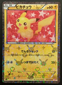 Pikachu Shiny Collection 007/020 U Promo Pokemon Trading Card Game TCG Japan - Image 1