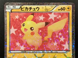 Pikachu Shiny Collection 007/020 U Promo Pokemon Trading Card Game TCG Japan - Image 2