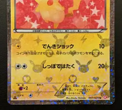Pikachu Shiny Collection 007/020 U Promo Pokemon Trading Card Game TCG Japan - Image 3