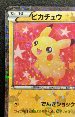Pikachu Shiny Collection 007/020 U Promo Pokemon Trading Card Game TCG Japan - Image 4