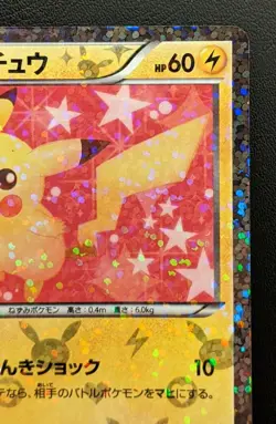 Pikachu Shiny Collection 007/020 U Promo Pokemon Trading Card Game TCG Japan - Image 5