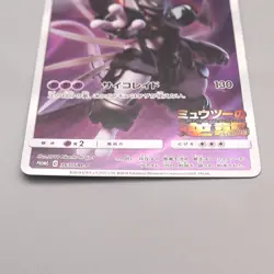 Pokemon Card Armored Mewtwo 365/SM-P 2019 Promo NM-EX Japanese v112 - Image 4