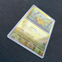 Pikachu - (Poke Ball Pattern) 025/165 Sv2a: Pokemon Card 151 Holo (Japanese) - Image 2
