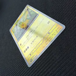 Pikachu - (Poke Ball Pattern) 025/165 Sv2a: Pokemon Card 151 Holo (Japanese) - Image 3
