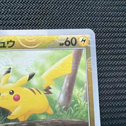 Pikachu - (Poke Ball Pattern) 025/165 Sv2a: Pokemon Card 151 Holo (Japanese) - Image 5