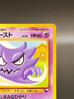 [LP] Haunter 024/053 Pokemon Card Japanese Vending Machine Series #3 Green mtDT - Image 4
