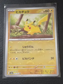 Pikachu - (Poke Ball Pattern) 025/165 Sv2a: Pokemon Card 151 Holo (Japanese) - Image 1