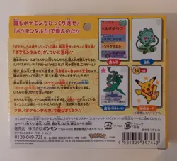 Pokemon - Old Maid Taruka Deck Card Game 2025 | Japanese | Mint Condition - Image 2