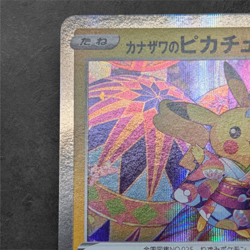 Pokemon Card Kanazawa Pikachu 144/S-P Promo Japanese Holo Rare 2020 - Image 2