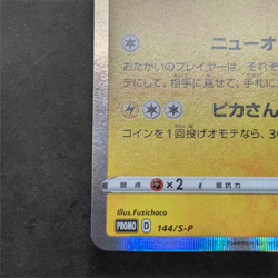 Pokemon Card Kanazawa Pikachu 144/S-P Promo Japanese Holo Rare 2020 - Image 4