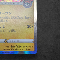Pokemon Card Kanazawa Pikachu 144/S-P Promo Japanese Holo Rare 2020 - Image 5