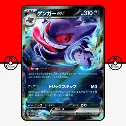 Pokemon Gengar ex 047/071 sv5K Wild Force Japanese #4 NM - Image 1