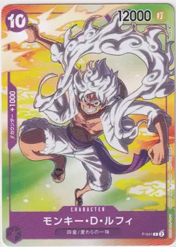 Japanese One Piece Card Monkey D. Luffy P-041 7-ELEVEN PROMO - Image 1