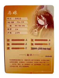 Goddess Story Waifu Card TCG | Manhattan Cafe - Umamusume | SR | NS-06-049 - Image 2