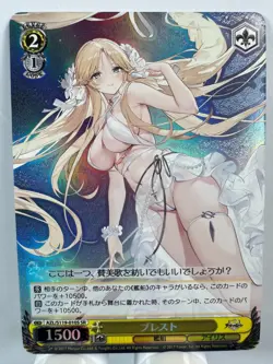 [Weiss Schwarz] [Azur Lane] AZL/S119-010S Brest SR Japanese - Image 1
