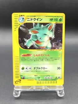 Nidoqueen 1st Ed Mysterious Mountains 010/088 Holo Japanese Pokemon e Card #2 - Image 1