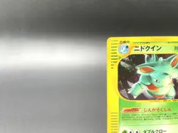Nidoqueen 1st Ed Mysterious Mountains 010/088 Holo Japanese Pokemon e Card #2 - Image 2