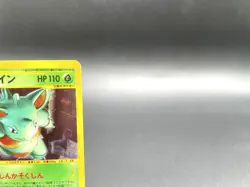 Nidoqueen 1st Ed Mysterious Mountains 010/088 Holo Japanese Pokemon e Card #2 - Image 3