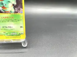 Nidoqueen 1st Ed Mysterious Mountains 010/088 Holo Japanese Pokemon e Card #2 - Image 4