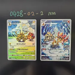 [AR] 2 Card S12a FULL Complete Set 175/172 & 180/172 Pokemon Japan NM - Image 1