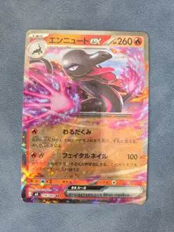 Salazzle ex RR 016/080 M3 Nihil Zero - Pokemon Card Japanese MEGA NM - Image 1