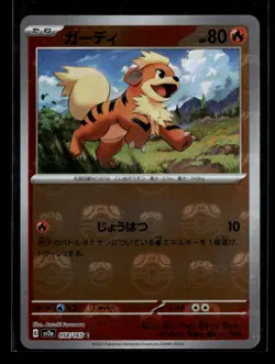 Pokemon TCG Japanese S - Growlithe (Master Ball Pattern) - SV2a: Pokemon Card... - Image 1