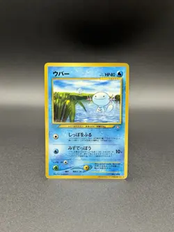 Wooper No. 194 CoroCoro Magazine Promotional Jan. 2000 Pokemon Card Japanese LP - Image 1