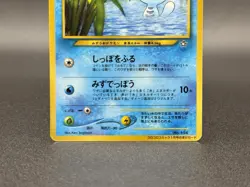 Wooper No. 194 CoroCoro Magazine Promotional Jan. 2000 Pokemon Card Japanese LP - Image 3