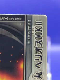 Helios MK2 Bakugan 2 Battle Brawlers Magnetic Gate Card SEGA Japanese 1/2Tm - Image 4