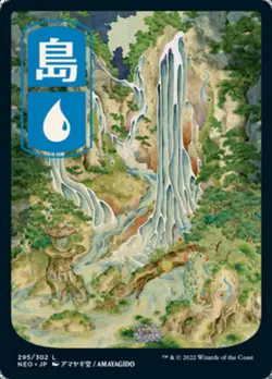 Island (295) [Kamigawa: Neon Dynasty] Magic MTG - Image 1