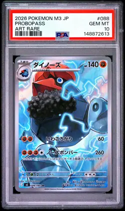 2026 POKEMON JAPANESE M3-NULLIFYING ZERO ART RARE #088 PROBOPASS PSA 10 - Image 1