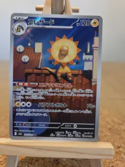 Heliolisk AR 201/193 M2a MEGA Dream ex - Pokemon Card Japanese MEGA - Image 1