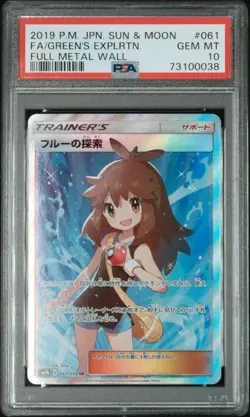 2019 POKEMON JAPANESE FULL METAL WALL #061 FA/GREEN'S EXPLRTN. PSA 10 GEM MINT - Image 1