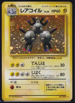 MAGNETON NO.082 1996 BASE SET HOLO OLD BACK JAPANESE POKEMON CARD - Image 1